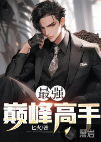 阴阳异闻录