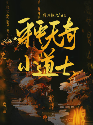 听枫新书女神的极品玄医